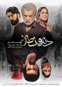 دانلود سریال دندون طلا با کیفیت اورجینال