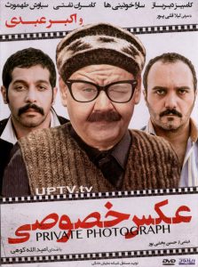 دانلود فیلم عکس خصوصی با کیفیت HD