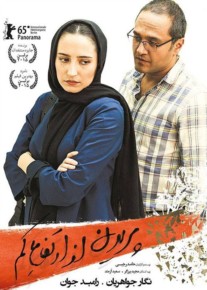 دانلود فیلم پریدن از ارتفاع کم با کیفیت HD