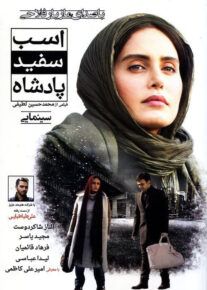 <?php echo $movie; ?> <?=$imdb_name_fa ?>