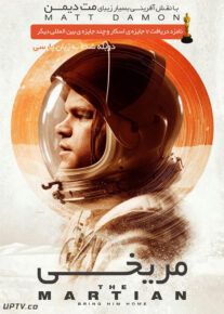 دانلود فیلم The Martian 2015 مریخی با دوبله فارسی
