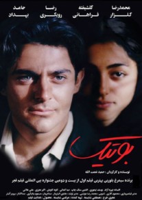 <?php echo $movie; ?> <?=$imdb_name_fa ?>