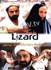 دانلود فیلم مارمولک با لینک مستقیم