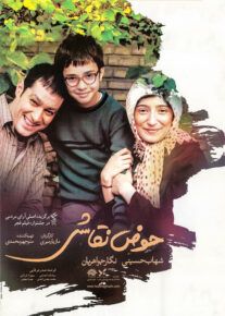<?php echo $movie; ?> <?=$imdb_name_fa ?>