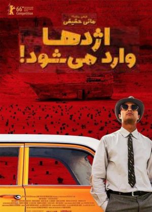 دانلود فیلم اژدها وارد می شود با کیفیت HD