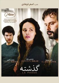 دانلود فیلم گذشته با کیفیت HD