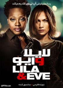 دانلود فیلم Lila and Eve 2015 لایلا لایلا و ایو با دوبله فارسی