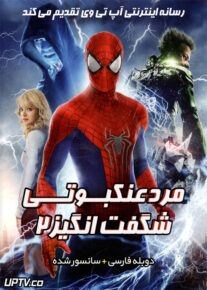 دانلود مرد عنکبوتی شگفت انگیز 2 The Amazing Spider-Man 2 2014 با دوبله فارسی