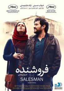 <?php echo $movie; ?> <?=$imdb_name_fa ?>