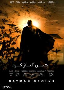 دانلود فیلم بتمن آغاز کرد Batman Begins 2005 با دوبله فارسی
