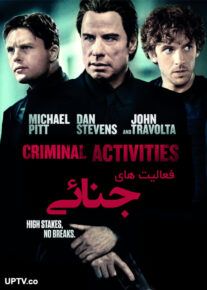 دانلود فیلم فعالیت های جنائی criminal activities با دوبله فارسی