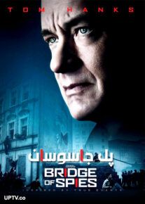دانلود فیلم Bridge of Spies 2015 پل جاسوسان با دوبله فارسی