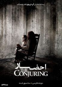 فیلم احضار The Conjuring 2013 با دوبله فارسی