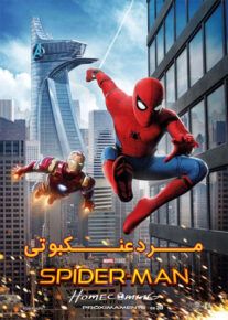 <?php echo $movie; ?> <?=$imdb_name_fa ?>