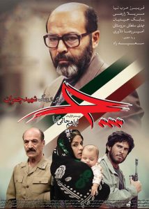 فیلم چ (رایگان) چمران با کیفیت 1080 و لینک مستقیم