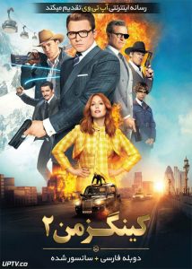 دانلود فیلم Kingsman The Golden Circle 2017 کینگزمن محفل طلایی با دوبله فارسی
