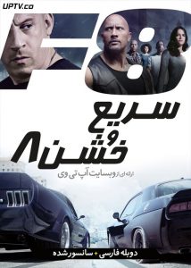 دانلود فیلم سریع و خشن 8 The Fate of the Furious 8 2017 با دوبله فارسی