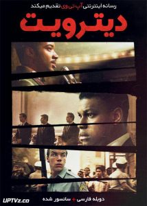 دانلود فیلم Detroit 2017 دیترویت با دوبله فارسی