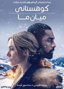 دانلود فیلم The Mountain Between Us 2017 کوهستانی میان ما با دوبله فارسی