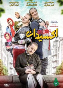 <?php echo $movie; ?> <?=$imdb_name_fa ?>