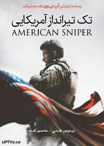 دانلود فیلم American Sniper 2014 تک تیرانداز آمریکایی با زیرنویس فارسی