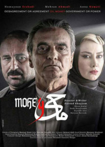 دانلود فیلم ماحی با کیفیت Full HD و لینک مستقیم