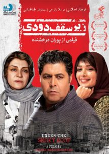 دانلود فیلم زیر سقف دودی (رایگان) با کیفیت عالی