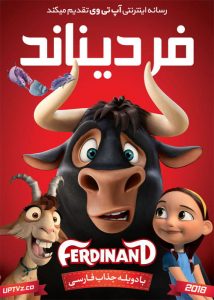 دانلود انیمیشن فردیناند Ferdinand 2017 با دوبله فارسی