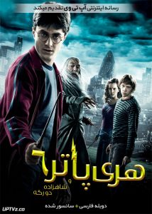 دانلود فیلم Harry Potter and the Half Blood Prince 2009 هری پاتر و شاهزاده دورگه با دوبله فارسی