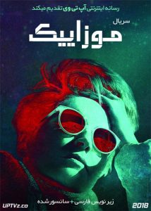 دانلود سریال Mosaic 2018 موزائیک با زیرنویس فارسی