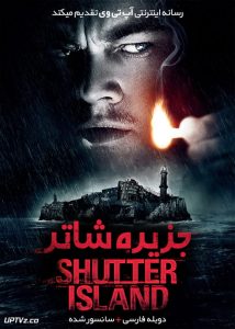 دانلود فیلم Shutter Island 2010 جزیره شاتر با دوبله فارسی