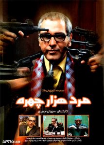 <?php echo $movie; ?> <?=$imdb_name_fa ?>