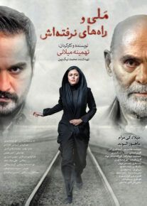 <?php echo $movie; ?> <?=$imdb_name_fa ?>