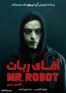 دانلود سریال مستر ربات Mr Robot فصل دوم با دوبله فارسی