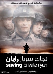 فیلم نجات سرباز رایان