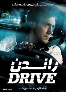 دانلود فیلم Drive 2011 راندن با دوبله فارسی