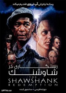 فیلم رستگاری در شاوشنک