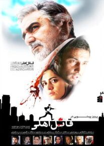 <?php echo $movie; ?> <?=$imdb_name_fa ?>