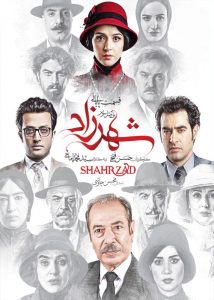  دانلود سریال شهرزاد فصل اول 1 تا سوم 3 ( رایگان )