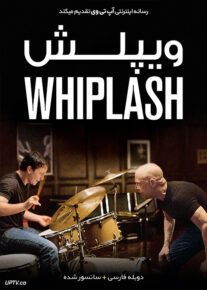 فیلم ویپلش