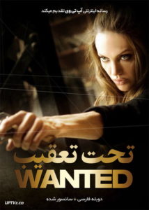 دانلود فیلم Wanted 2008 تحت تعقیب با دوبله فارسی