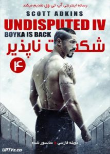 دانلود فیلم Boyka Undisputed 4 2016 بویکا شکست ناپذیر 4 با دوبله فارسی