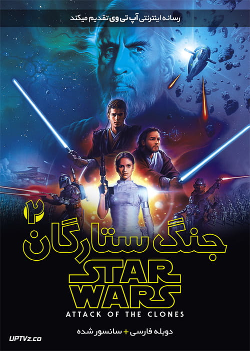 stars war 2