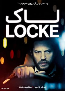 دانلود فیلم Locke 2013 لاک با دوبله فارسی