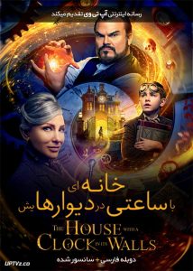 دانلود فیلم The House with a Clock in Its Walls 2018 خانه ای با ساعتی در دیوارهایش با دوبله فارسی