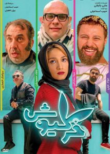 <?php echo $movie; ?> <?=$imdb_name_fa ?>