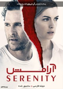 دانلود فیلم Serenity 2019 آرامش با دوبله فارسی