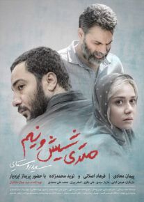 <?php echo $movie; ?> <?=$imdb_name_fa ?>