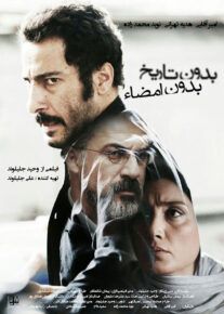 <?php echo $movie; ?> <?=$imdb_name_fa ?>