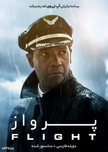 دانلود فیلم Flight 2012 پرواز با دوبله فارسی